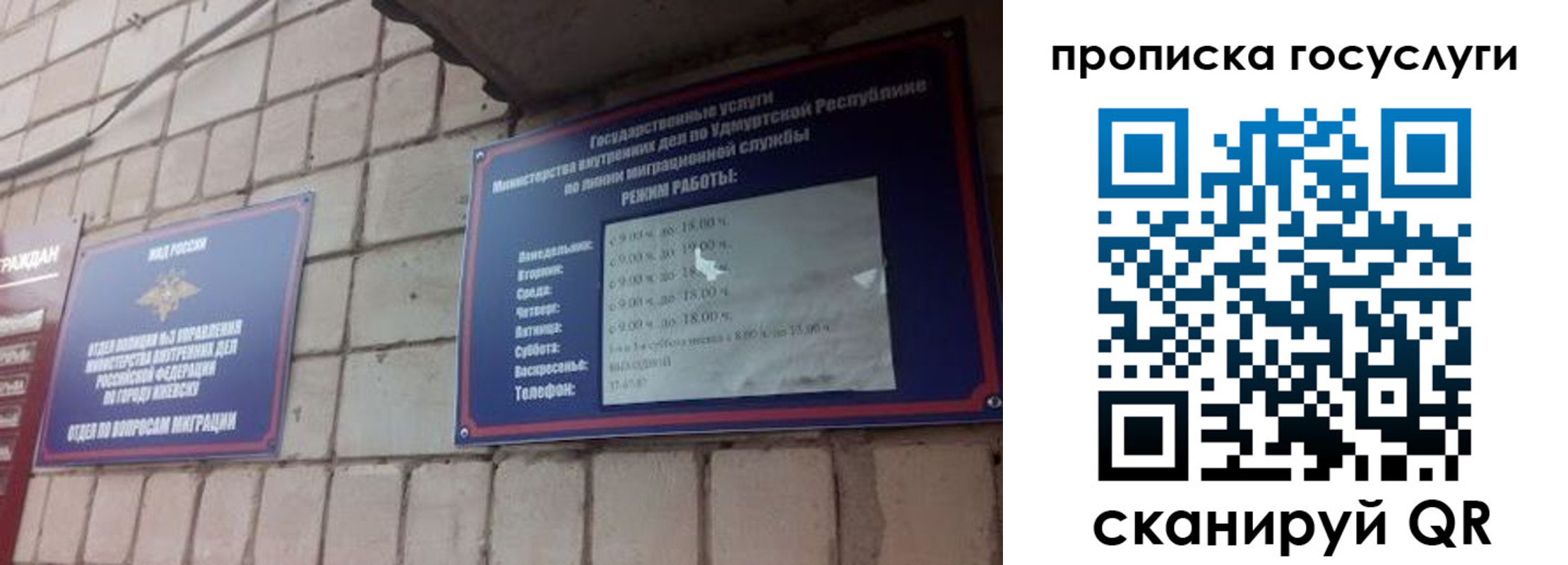 временная регистрация поиск в Зиме