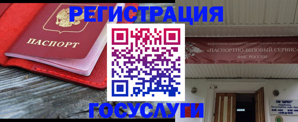 временная регистрация собственник в Зиме