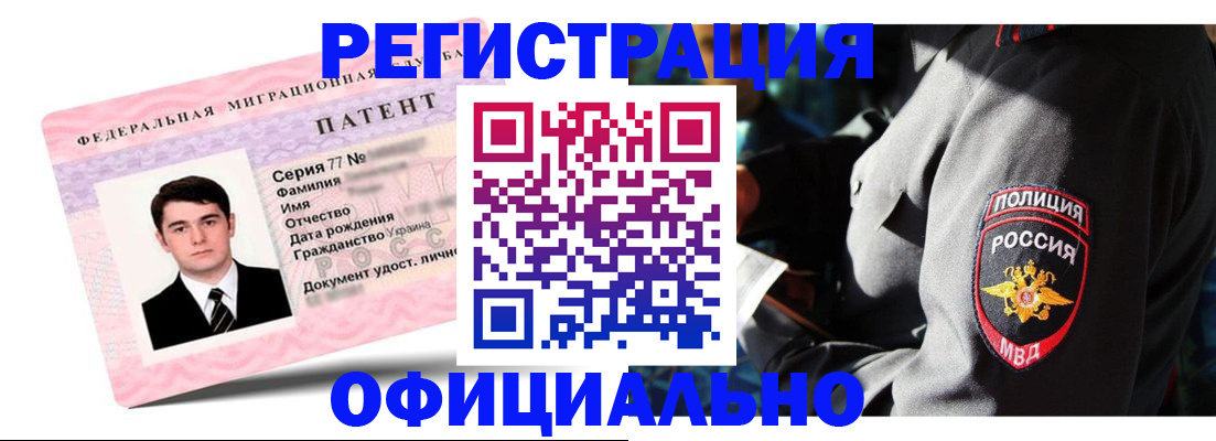 прописка ребенка в Зиме